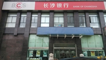 长沙银行